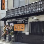 伊香保温泉の居酒屋