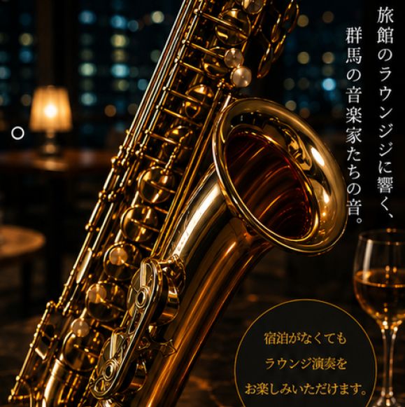 8/16(日)夜 群馬の音 しん喜に集う